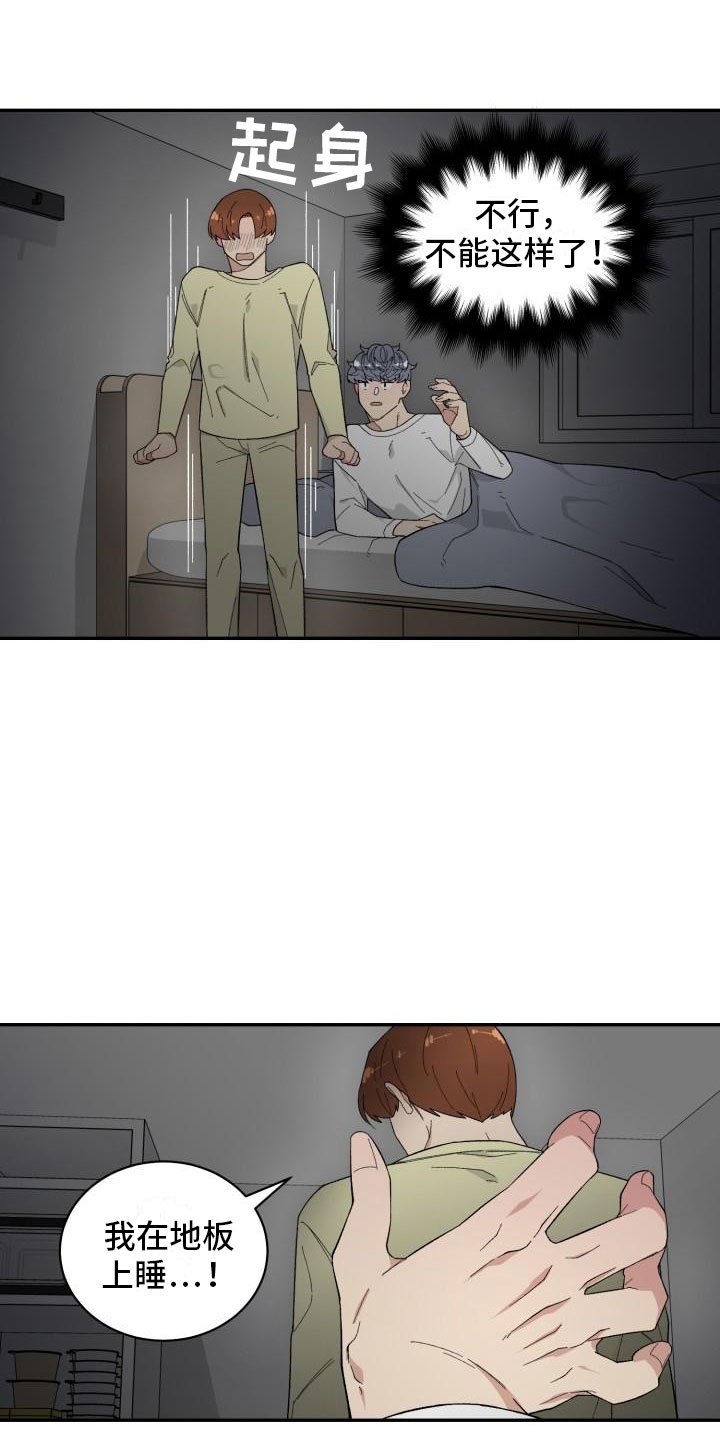 第35章：留宿