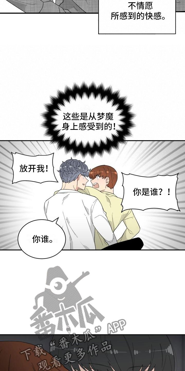 第36章：抓包