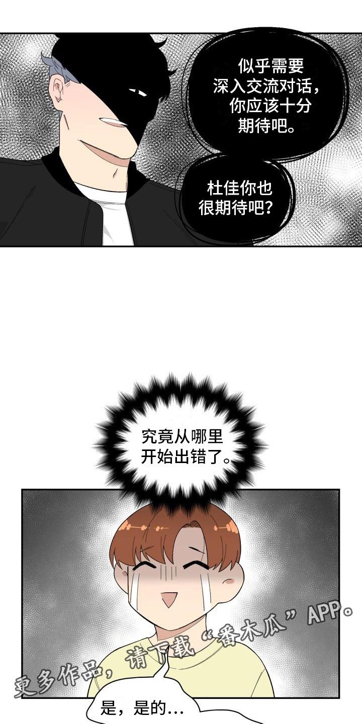 第36章：抓包