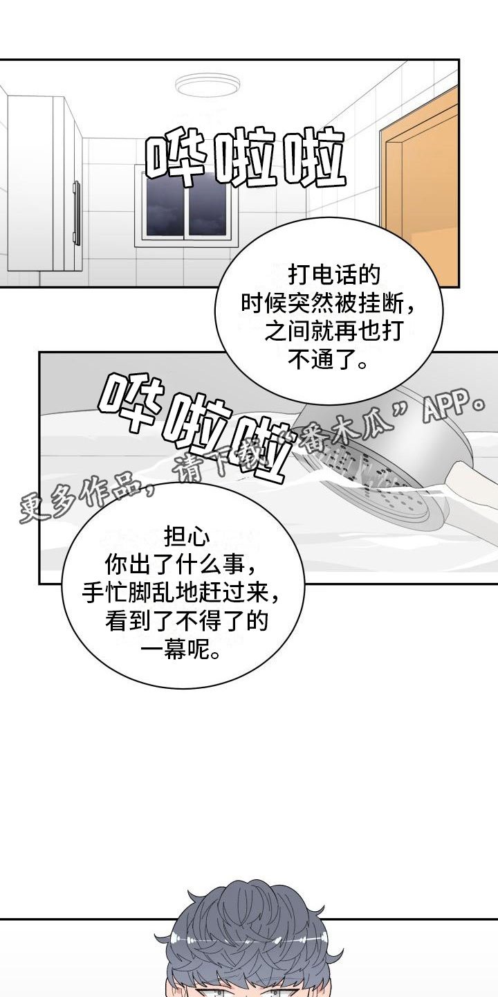 第37章：深入交流