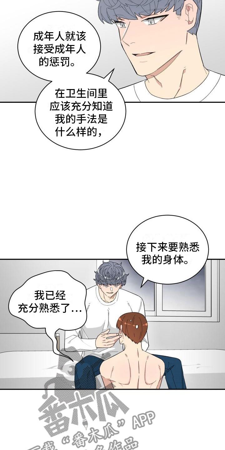 第37章：深入交流