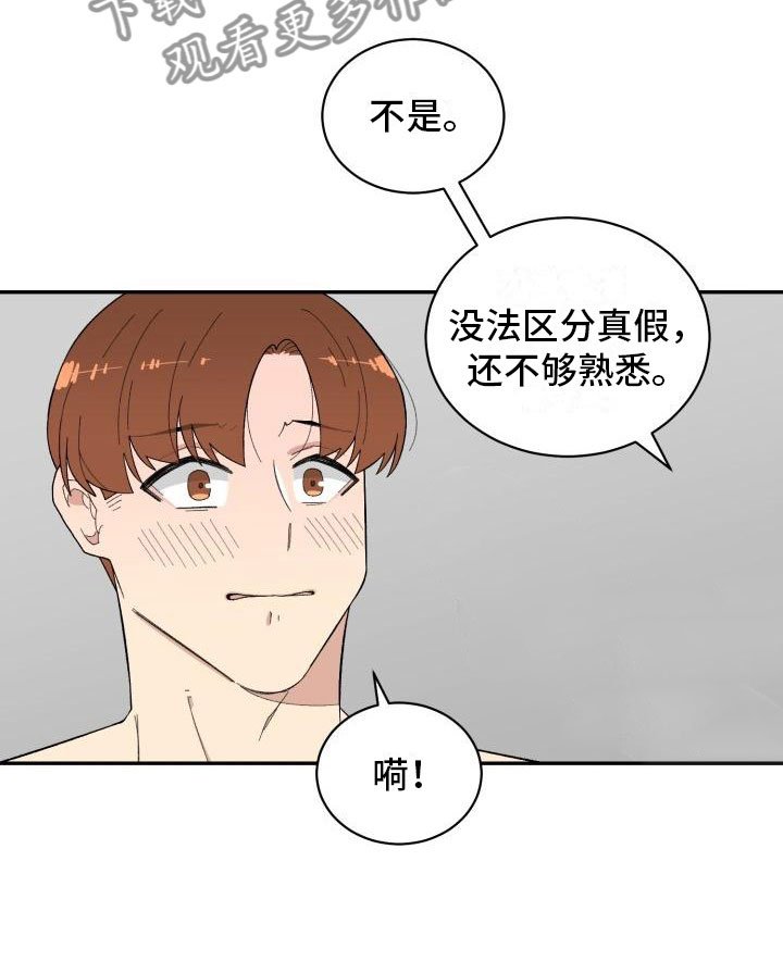 第37章：深入交流