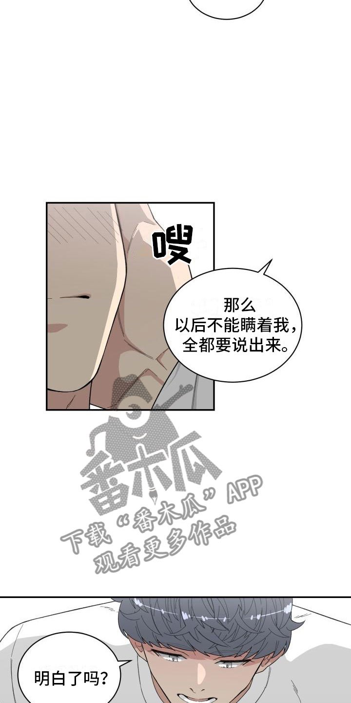 第37章：深入交流