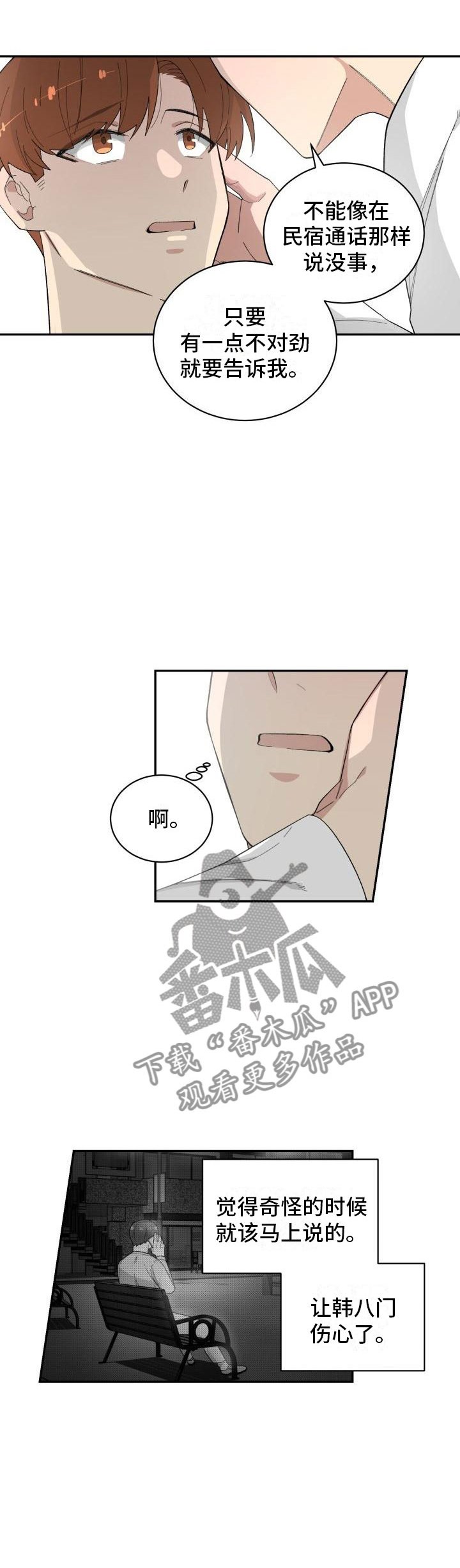 第38章：趁虚而入