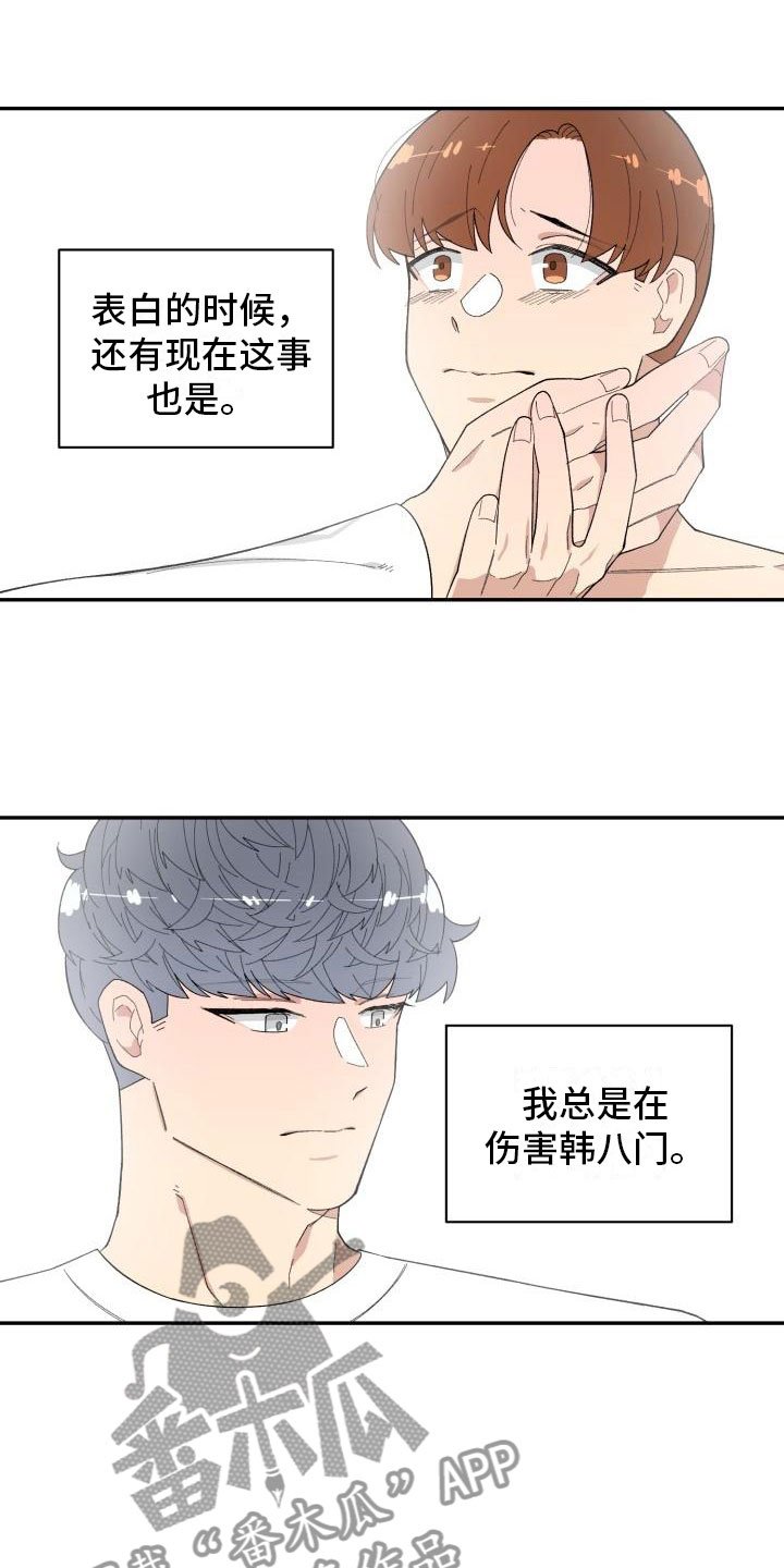 第38章：趁虚而入