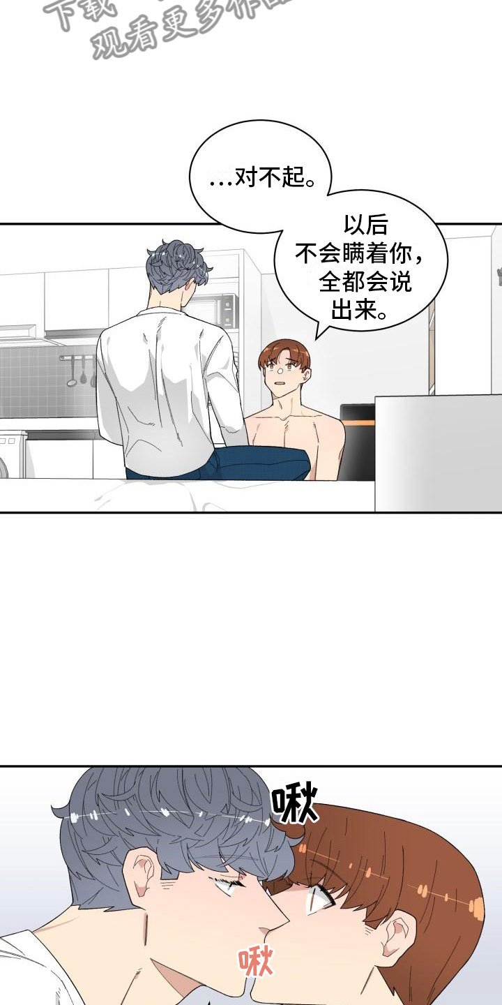 第38章：趁虚而入
