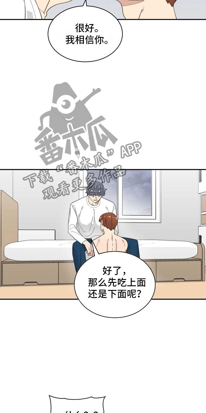 第38章：趁虚而入