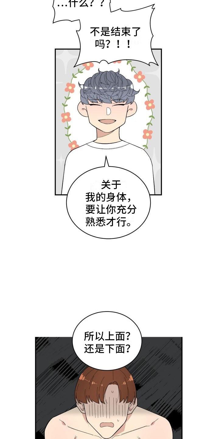 第38章：趁虚而入