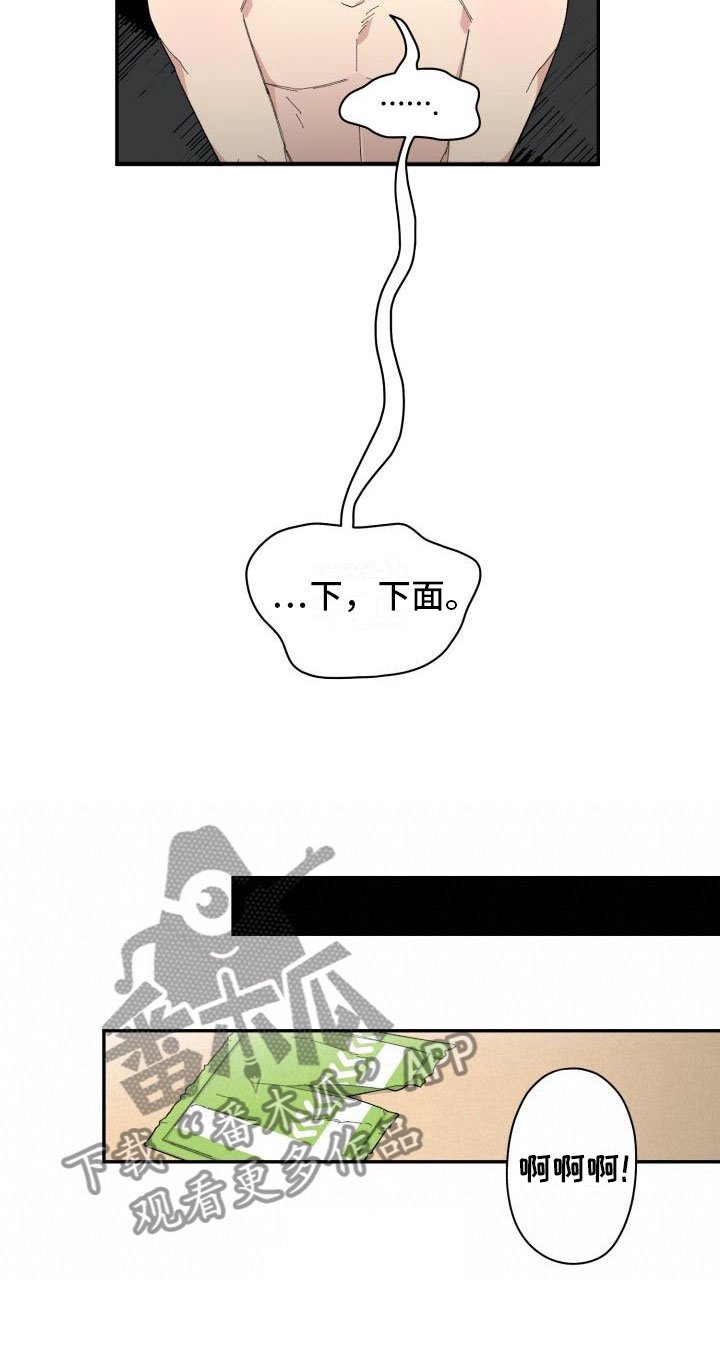 第38章：趁虚而入