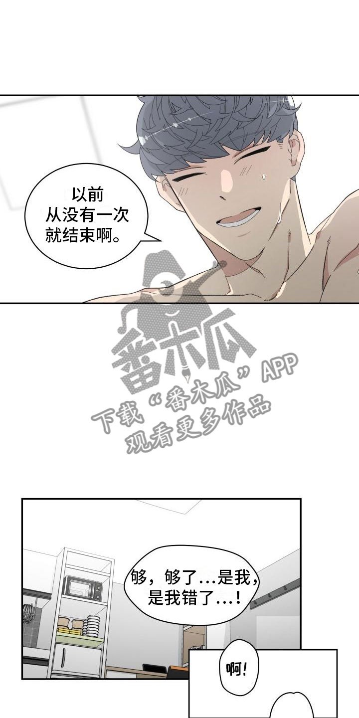 第38章：趁虚而入