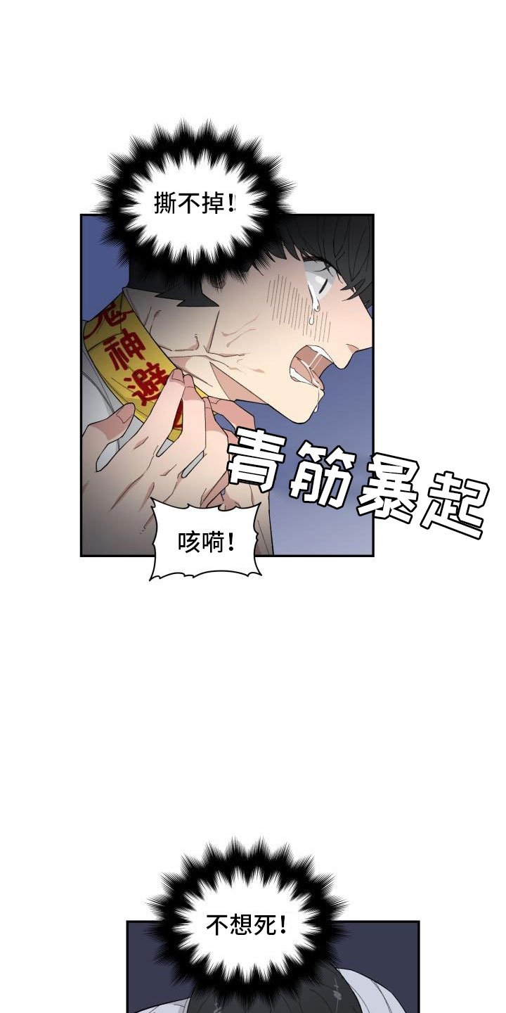 第38章：趁虚而入
