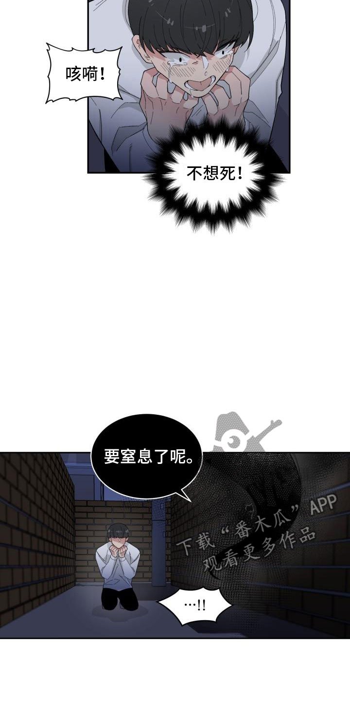 第38章：趁虚而入