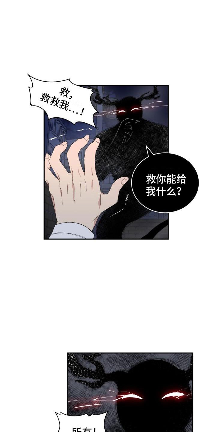 第38章：趁虚而入