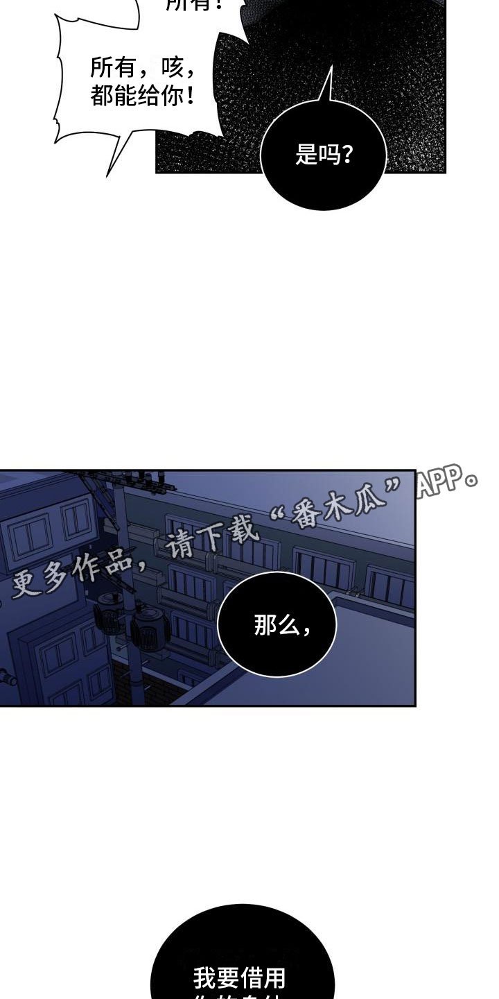 第38章：趁虚而入