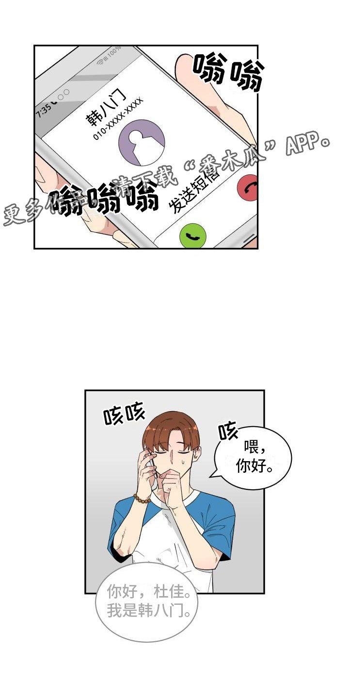 第4章：念珠断裂