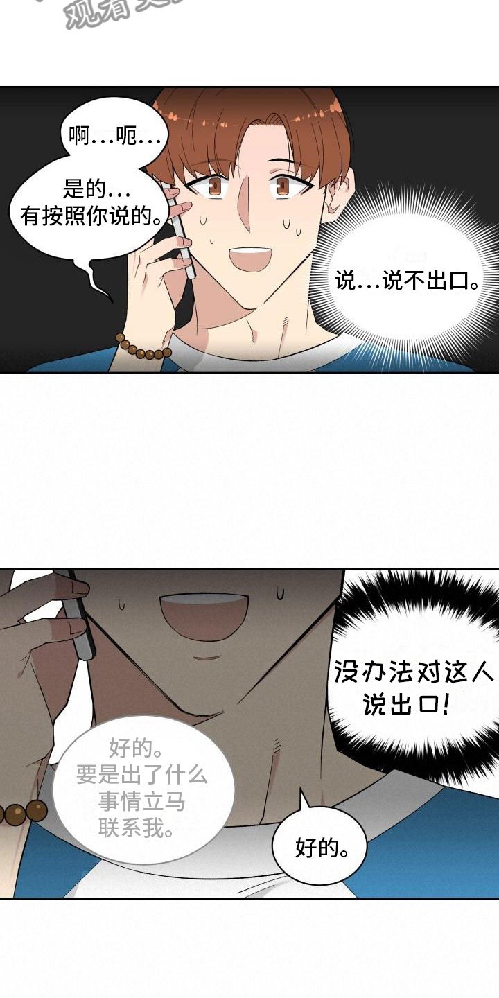 第4章：念珠断裂