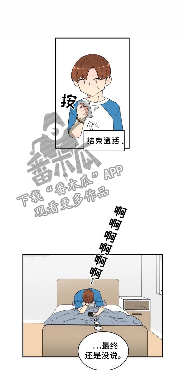 第4章：念珠断裂