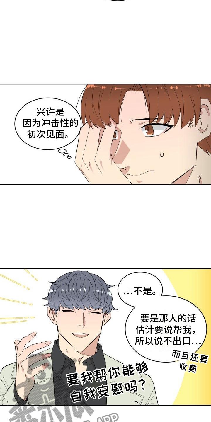 第4章：念珠断裂