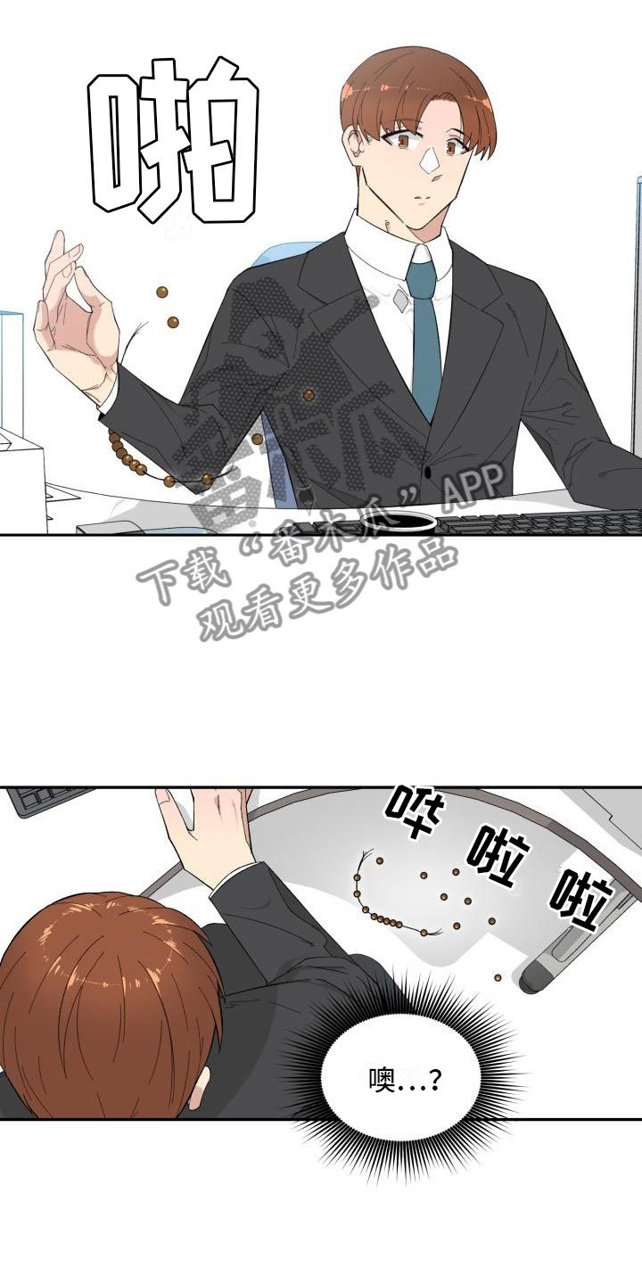 第4章：念珠断裂