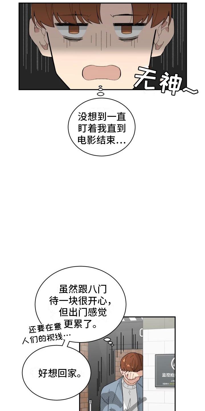 第40章：约会