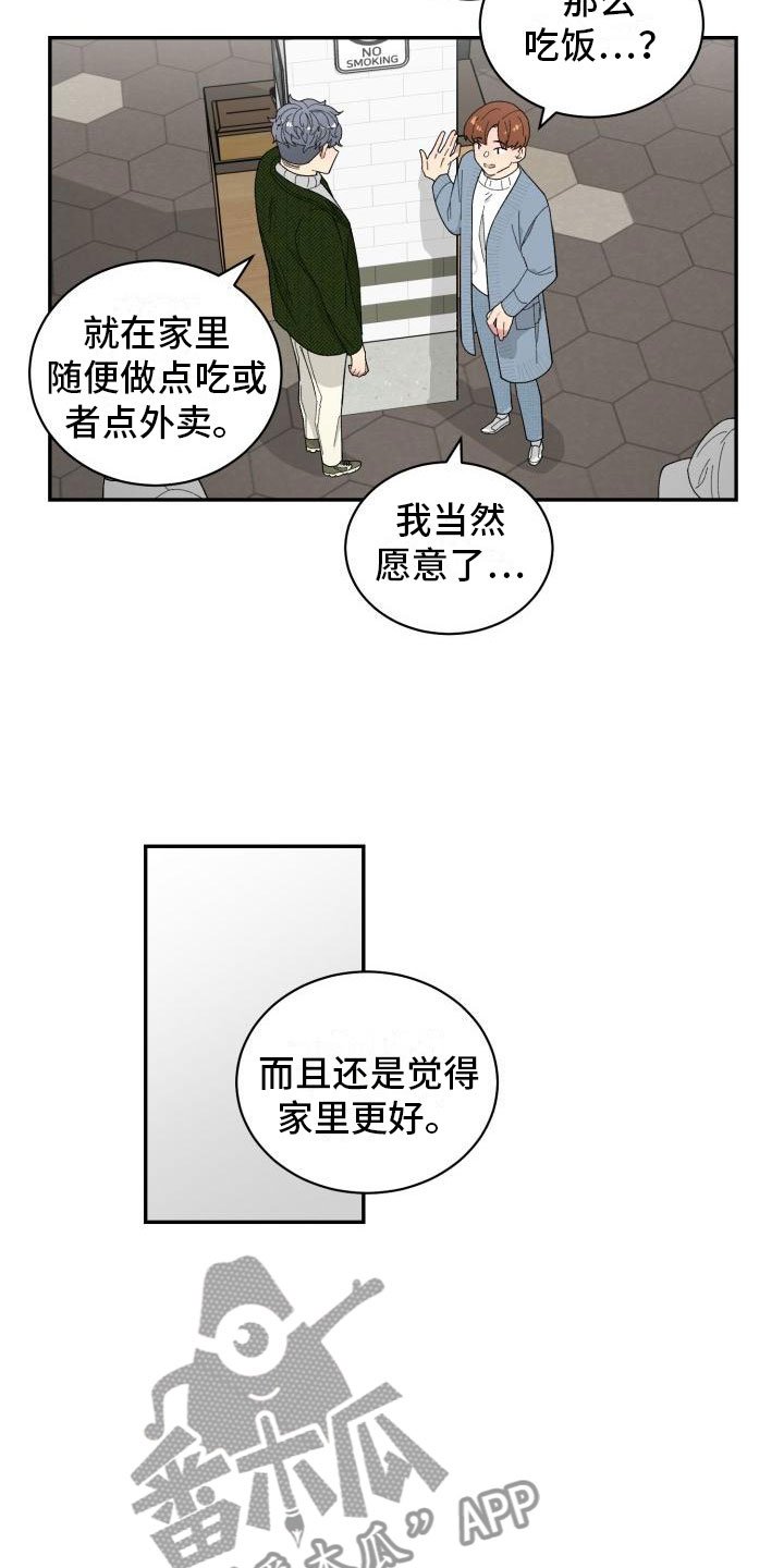 第40章：约会