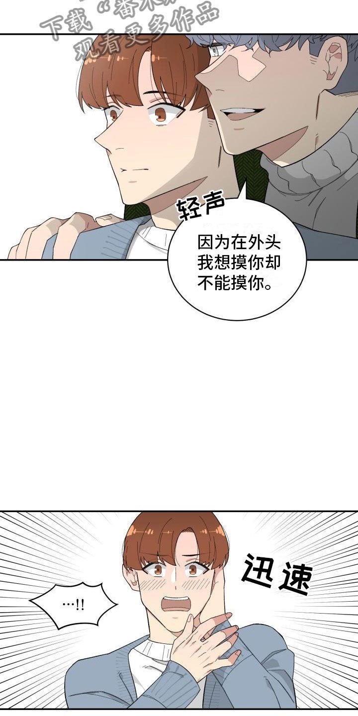 第40章：约会