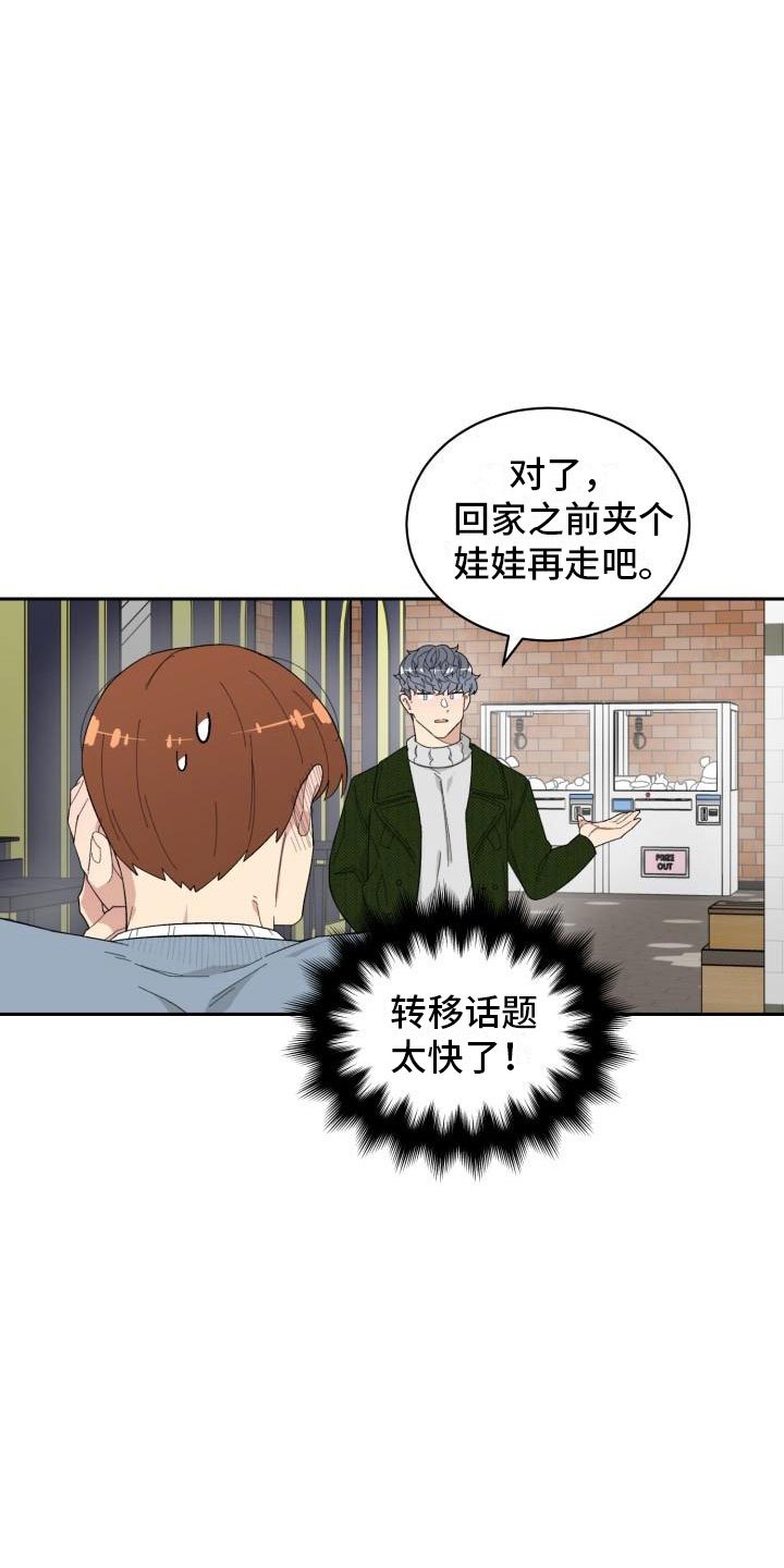 第40章：约会
