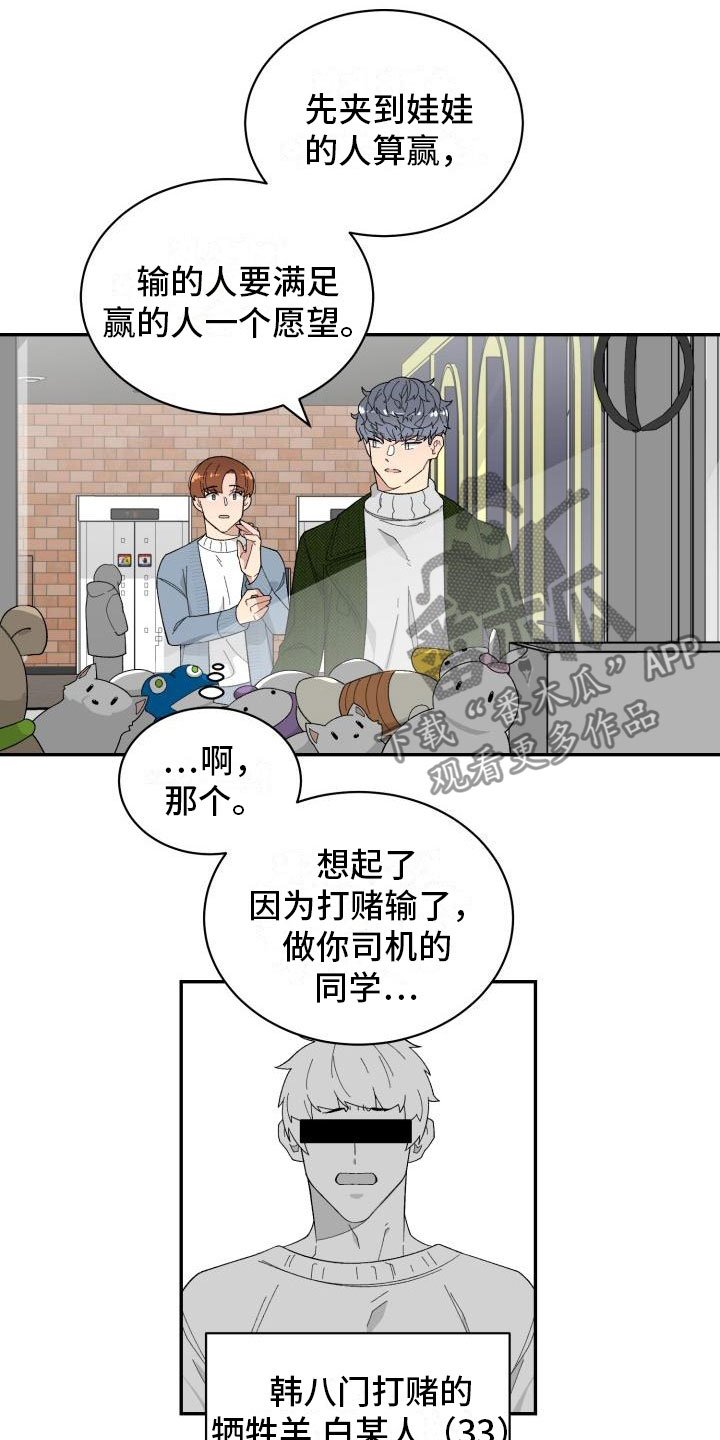 第40章：约会