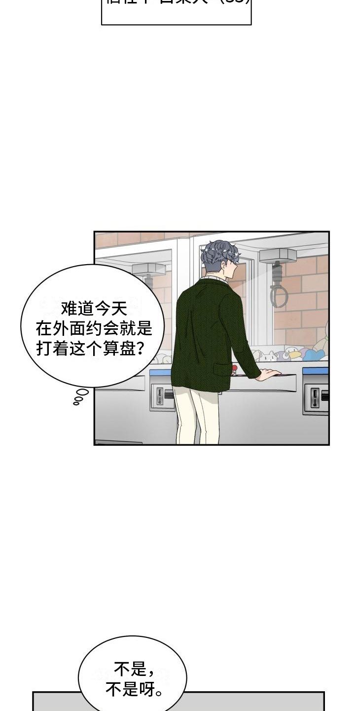 第40章：约会
