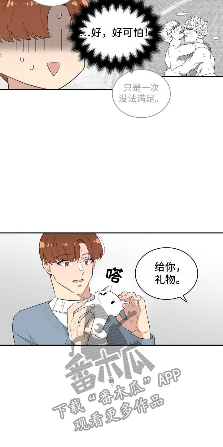 第40章：约会