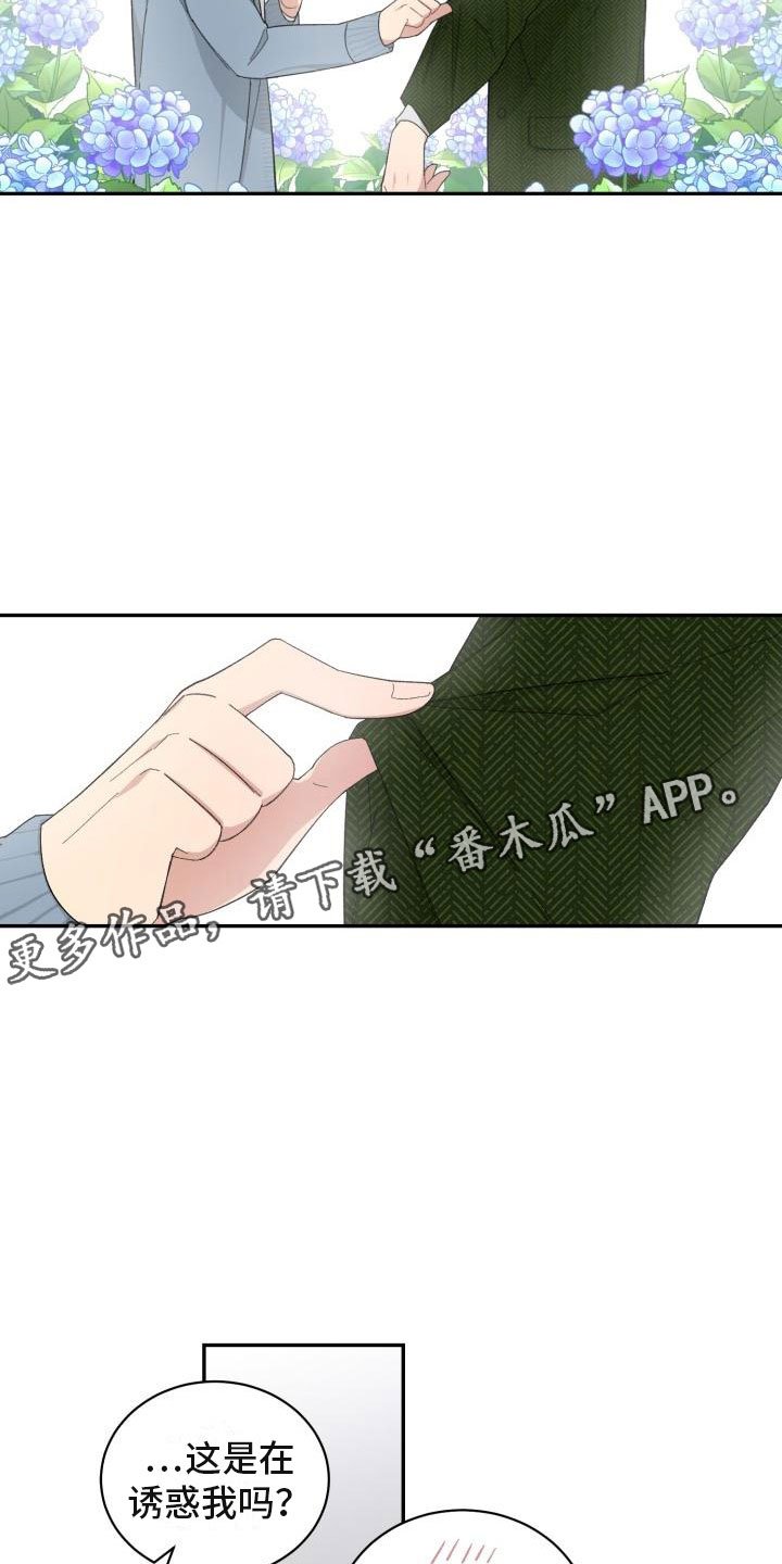 第40章：约会