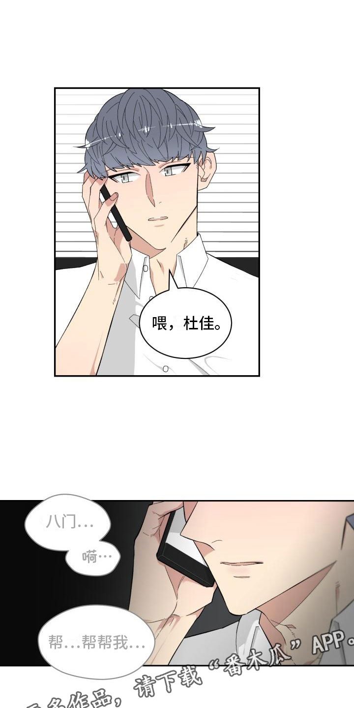 第5章：求助