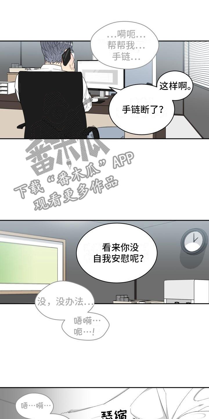 第6章：赶到