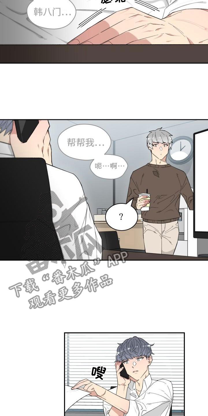 第6章：赶到