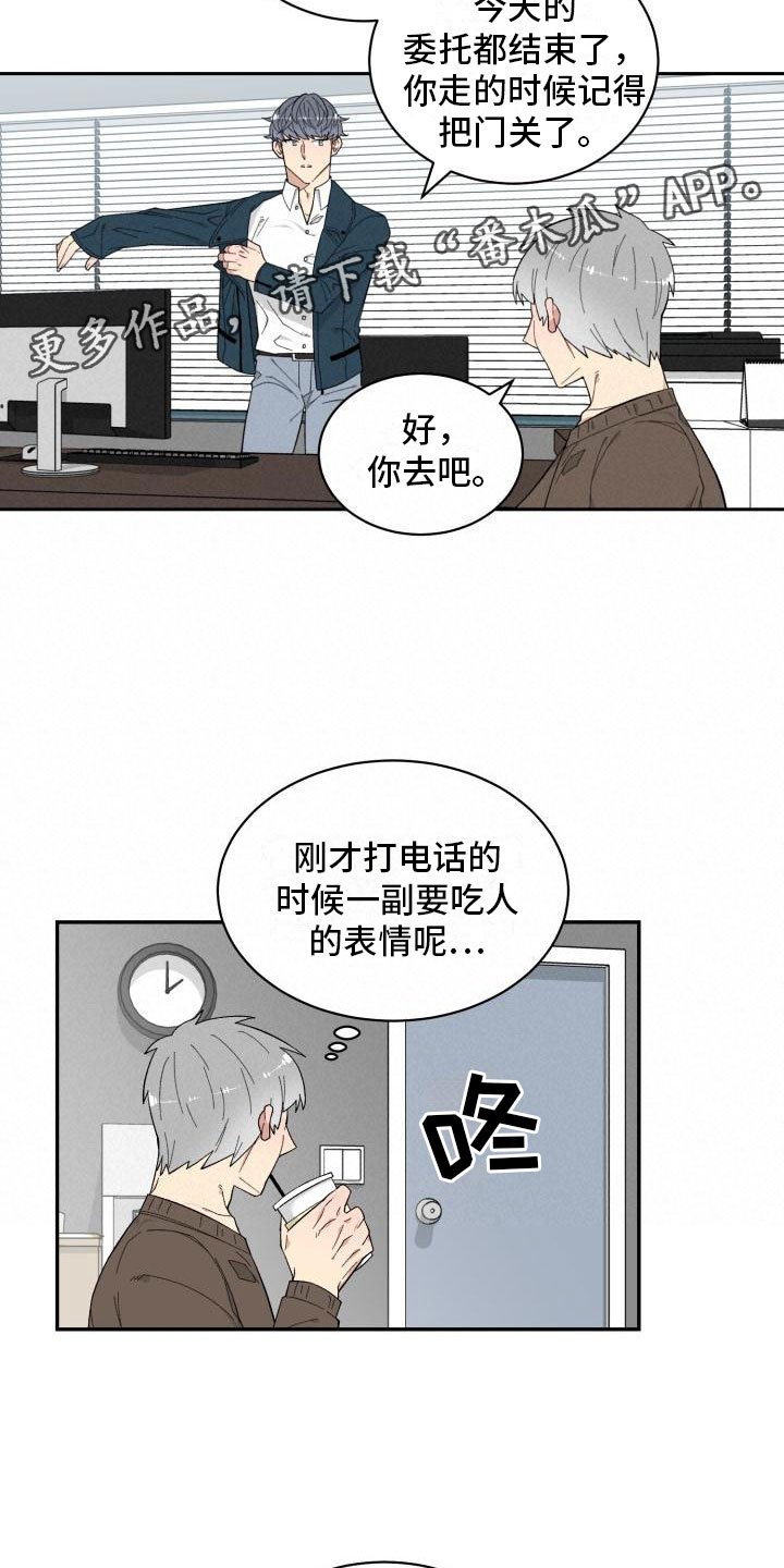 第6章：赶到