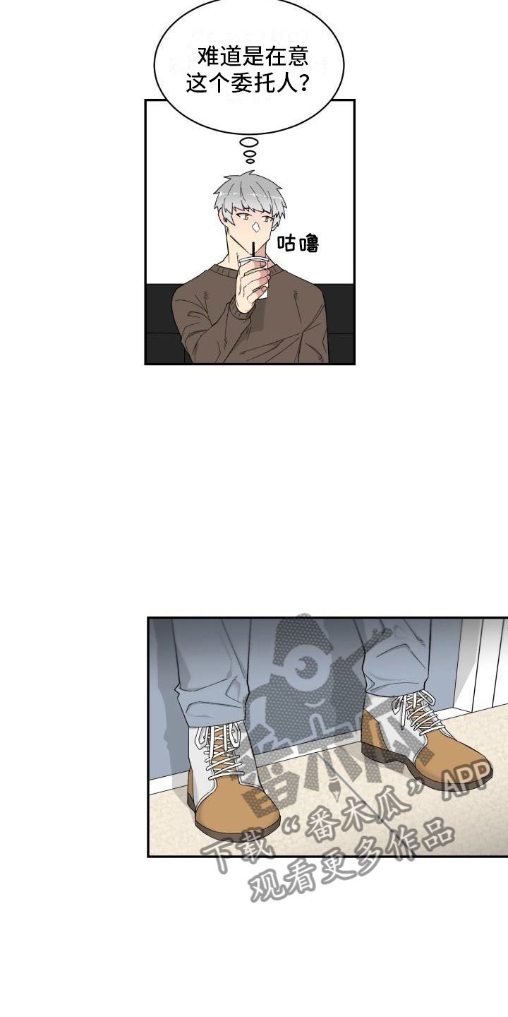 第6章：赶到