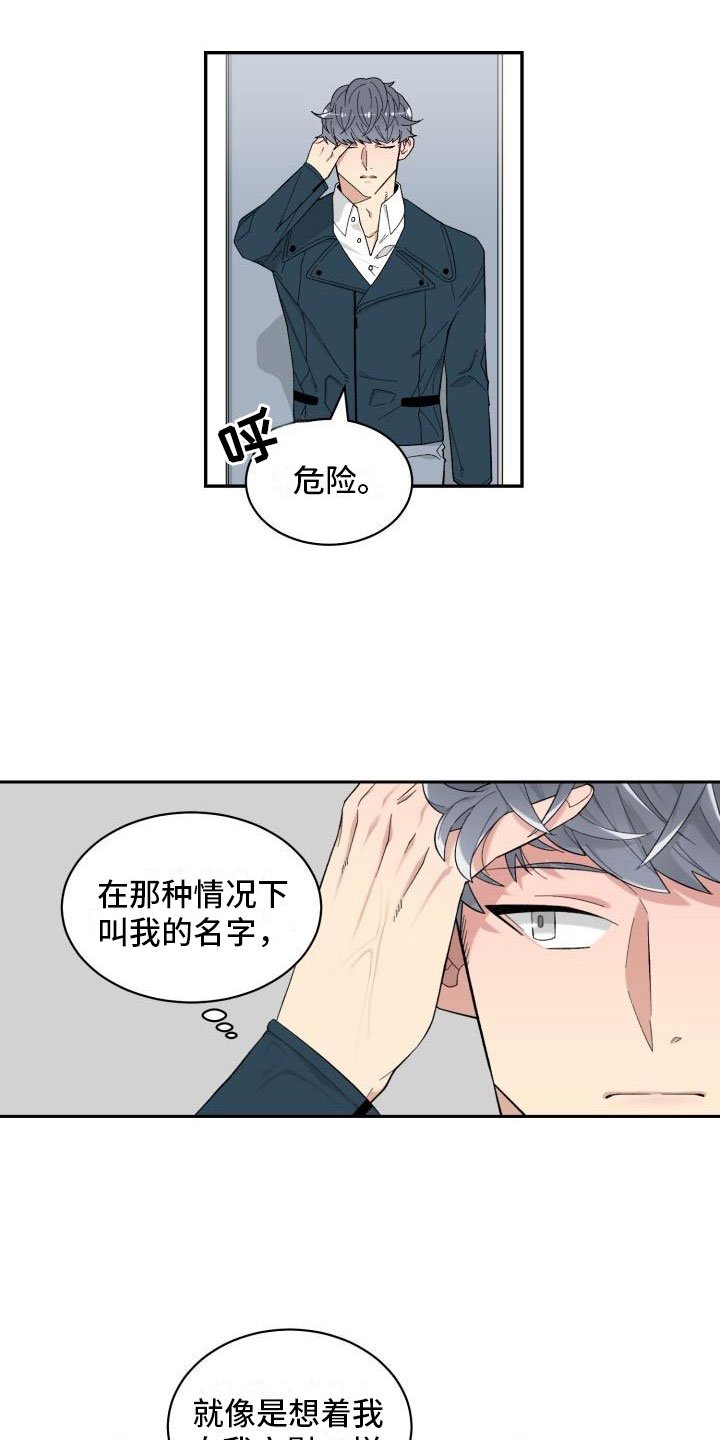 第6章：赶到