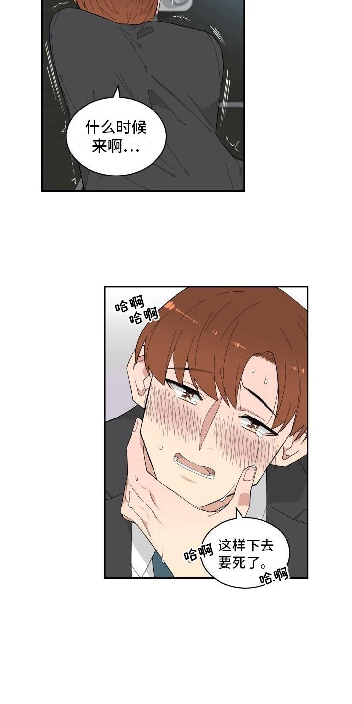第6章：赶到