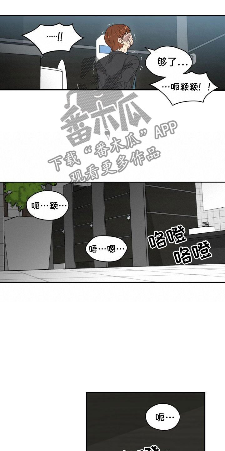 第6章：赶到