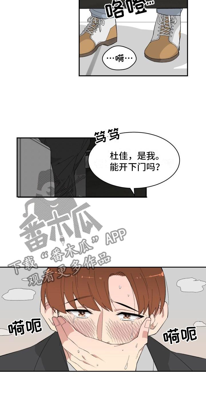 第6章：赶到