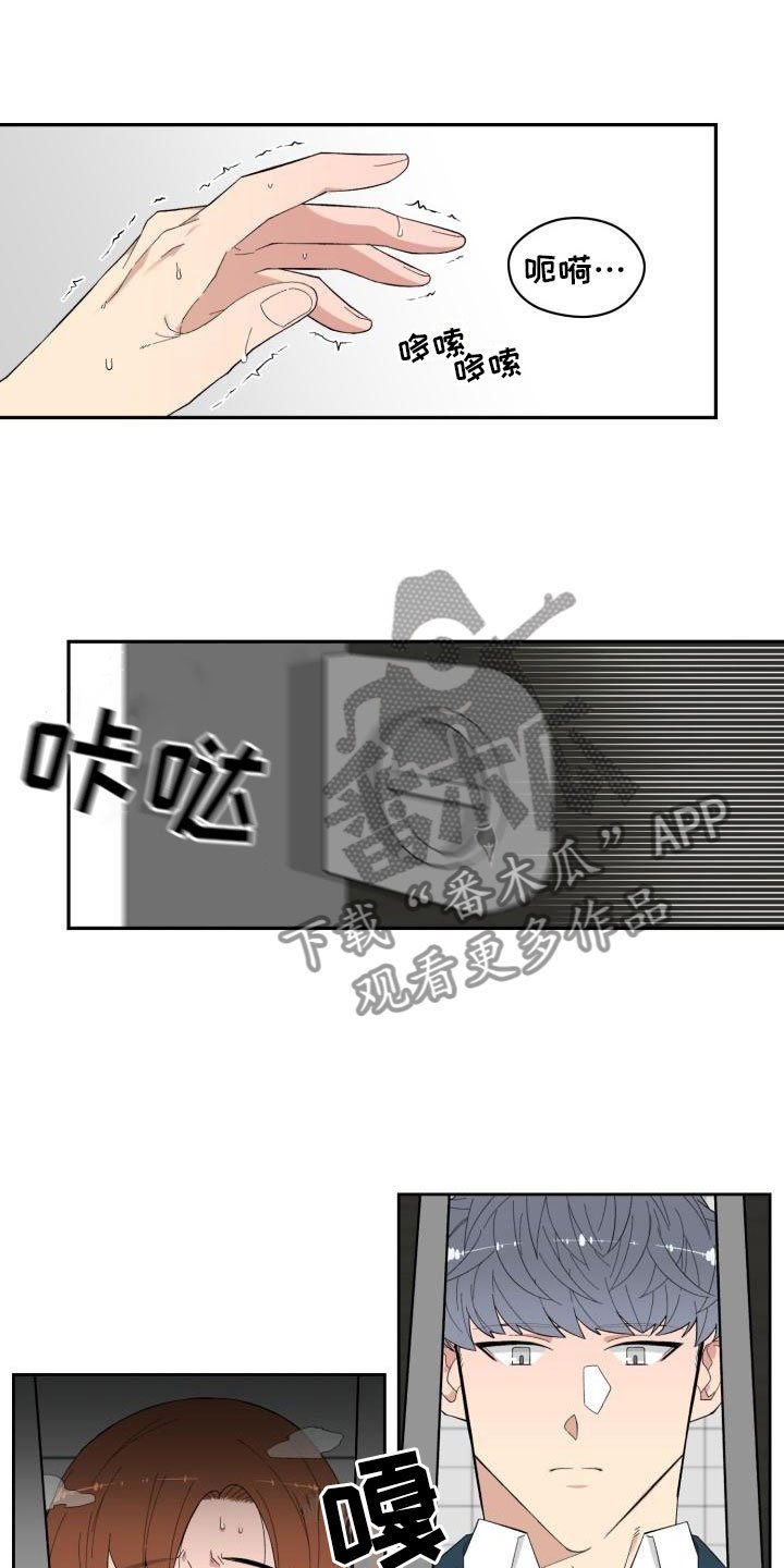 第6章：赶到