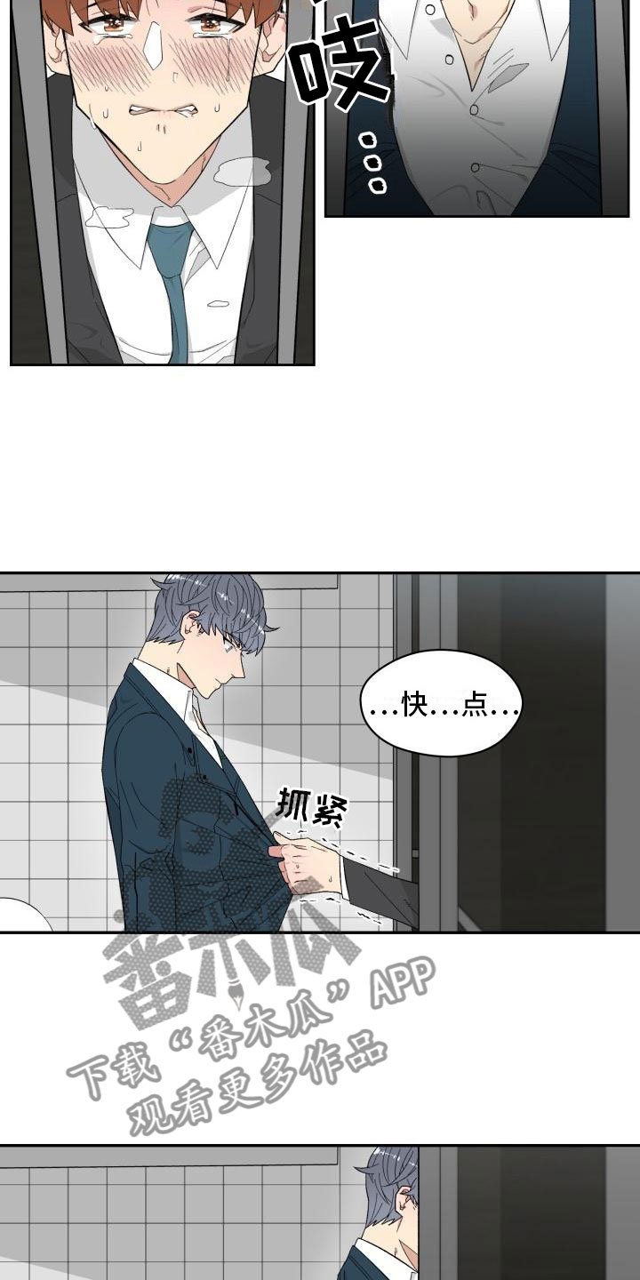 第6章：赶到