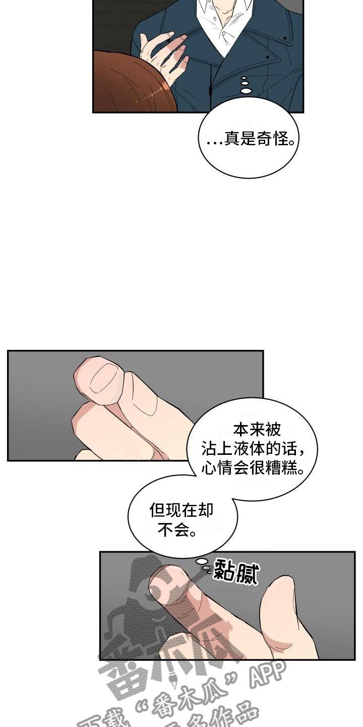 第7章：石化