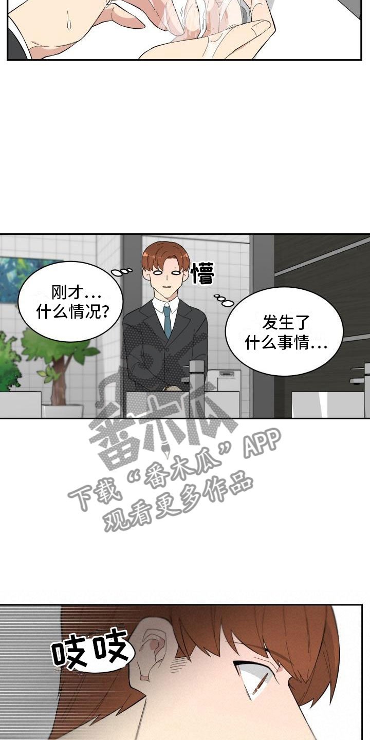 第8章：结算
