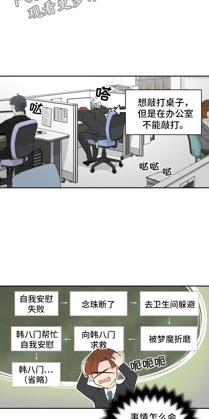 第8章：结算