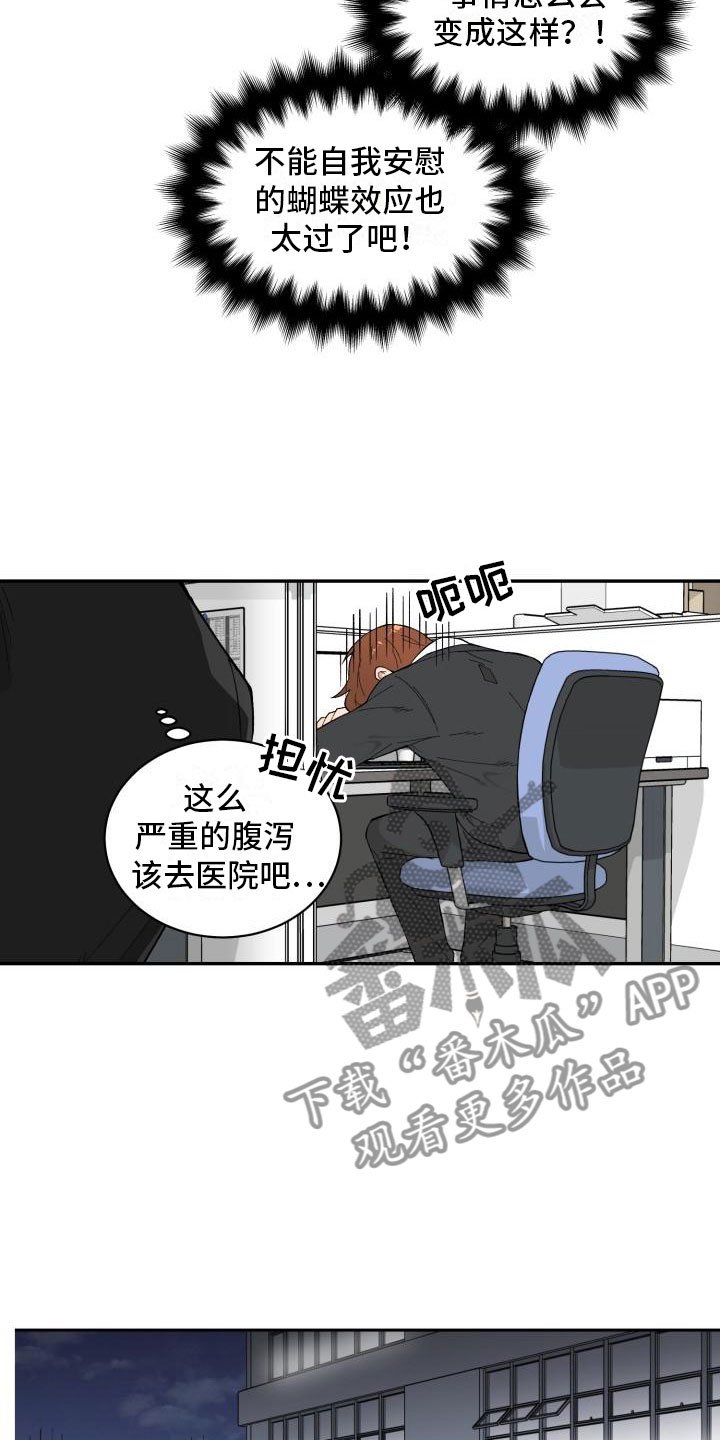 第8章：结算
