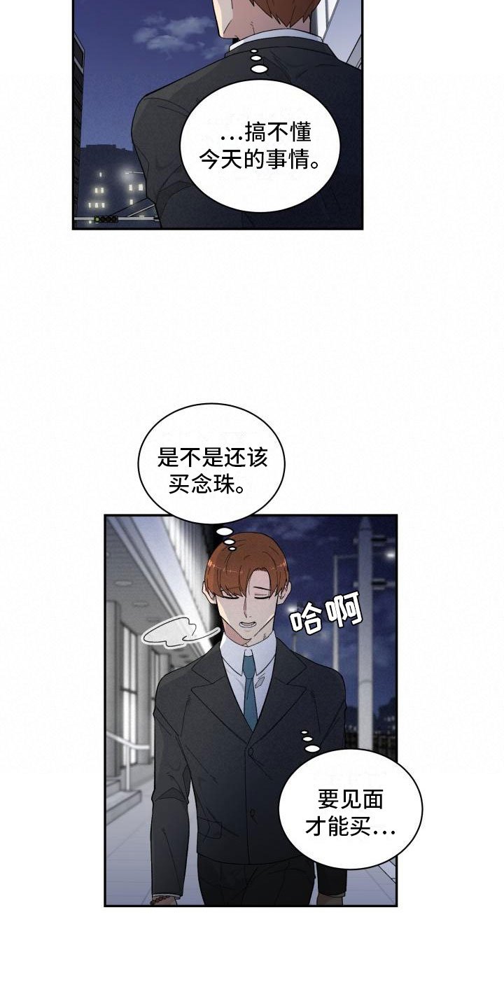 第8章：结算