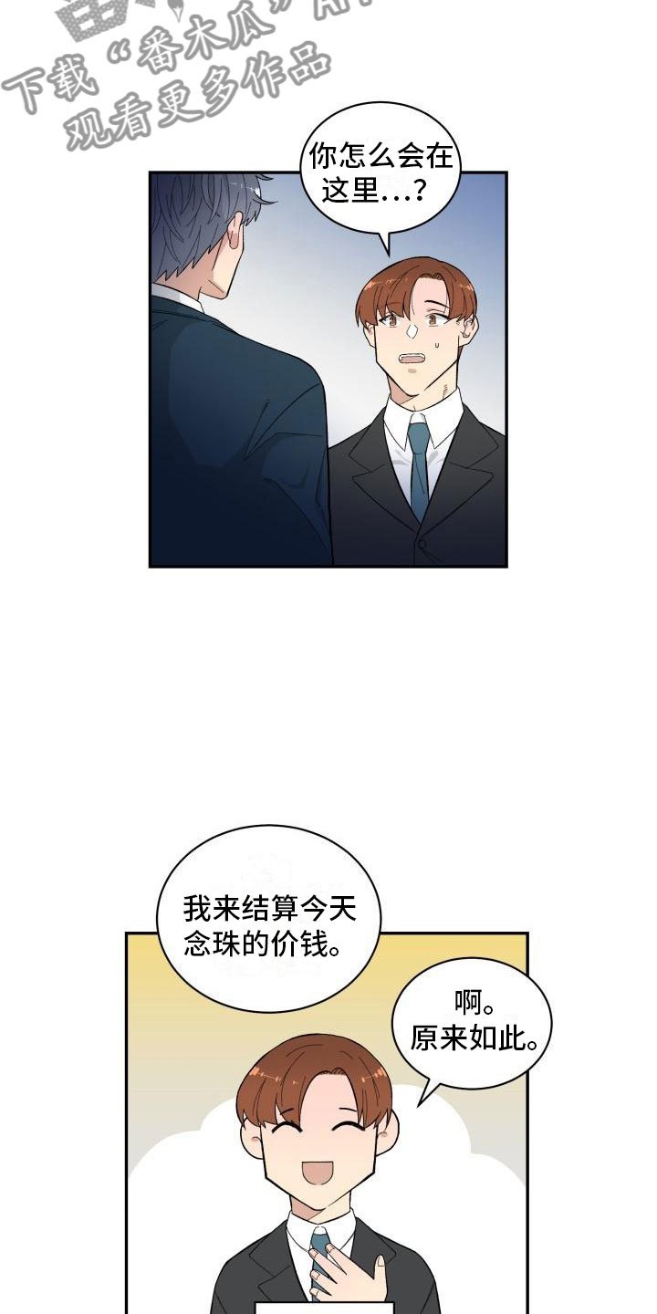 第8章：结算