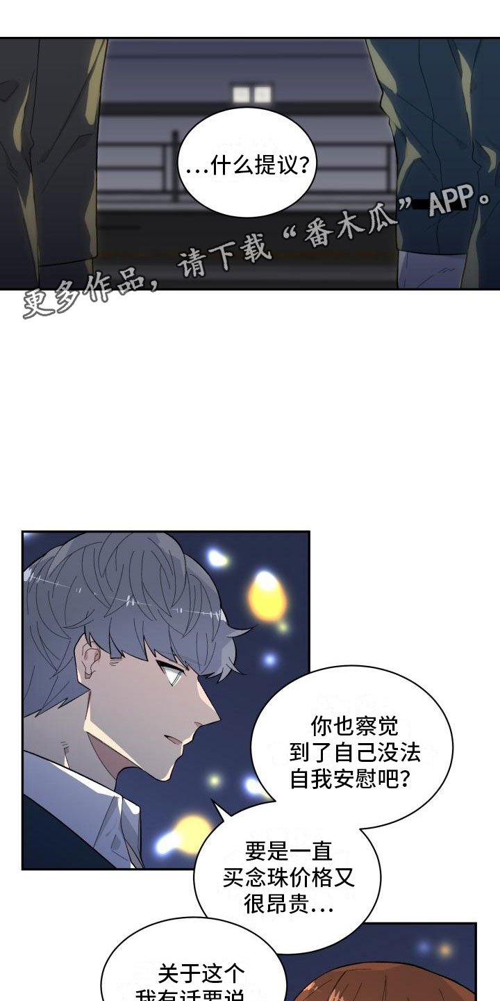 第9章：提议