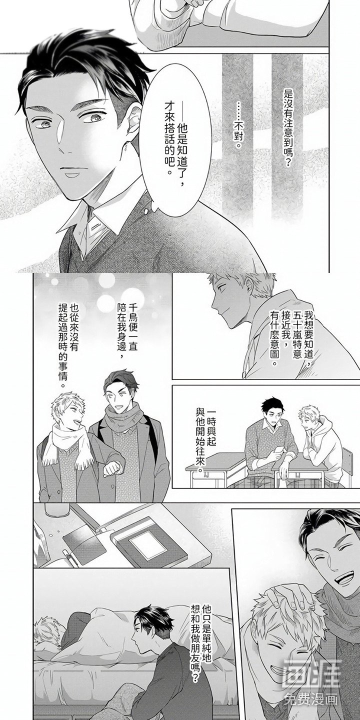 第10章：坦白